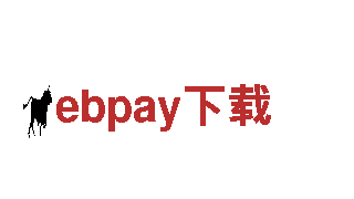 专业人力管理公司ebpay下载，助您招聘管理更便捷